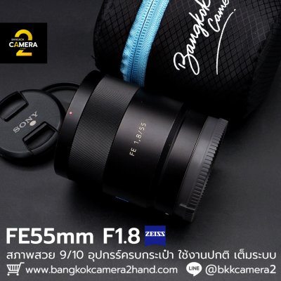 FE55mm F1.8 ZA