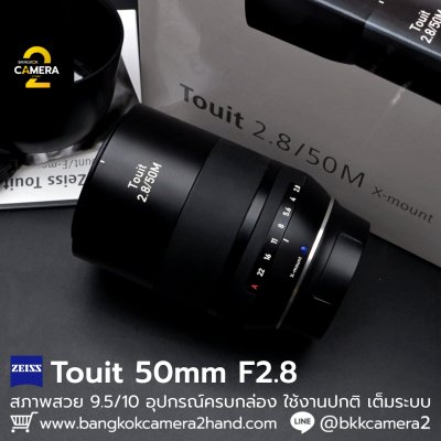 Zeiss Touit 50mm F2.8
