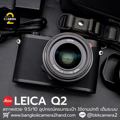 Leica Q2
