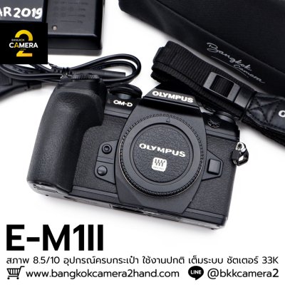 Olympus EM1II Body