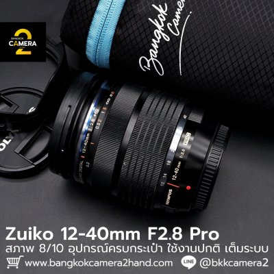 Zuiko 12-40mm F2.8 Pro