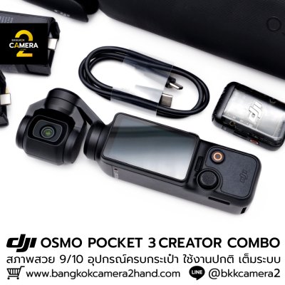 DJI OSMO POCKET 3 CREATOR COMBO