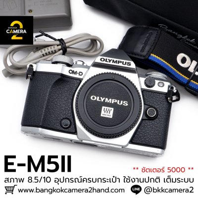 Olympus EM5 II BODY