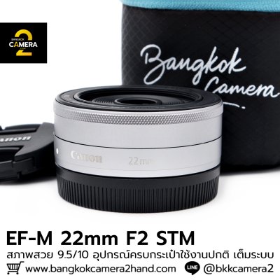 EFM 22mm F2 STM