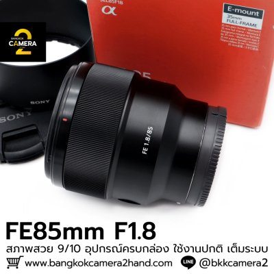 FE85mm F1.8