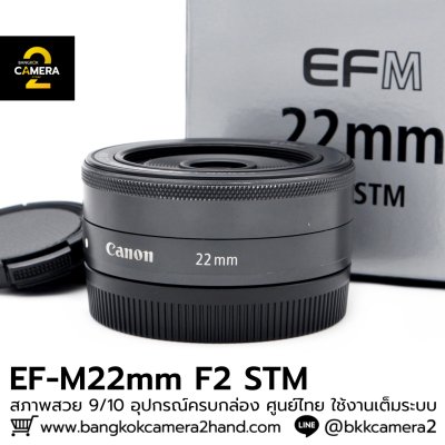 EFM 22mm F2 STM