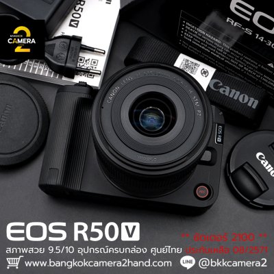 Canon EOS R50V