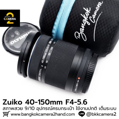 Zuiko 40-150mm F4-5.6