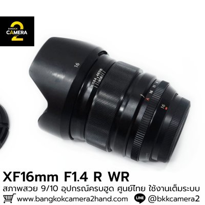 XF16mm F1.4 R WR