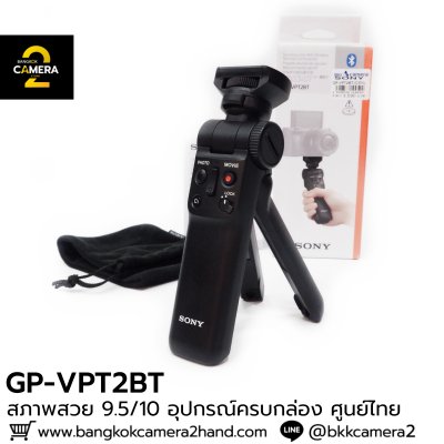 Shooting Grip GP-VPT2BT