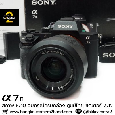 Sony A7II