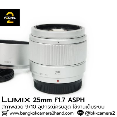 Lumix 25mm F1.7