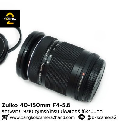 Zuiko 40-150mm F4-5.6