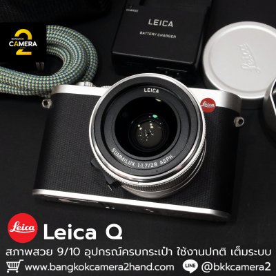 Leica Q