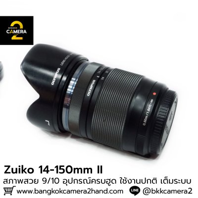 Zuiko 14-150mm II