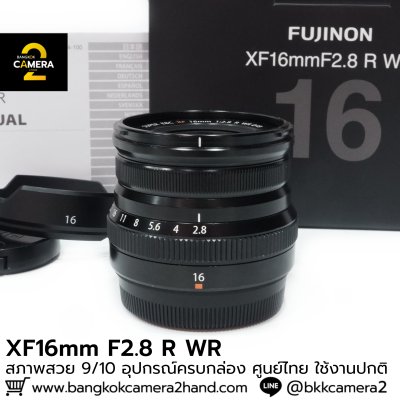 XF16mm F2.8 R WR