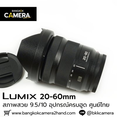 Lumix 20-60mm F3.5-5.6