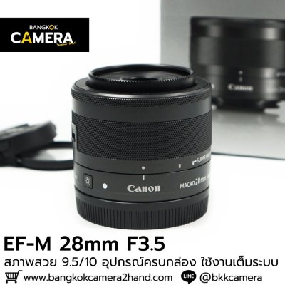 EF-M 28mm F3.5 Macro