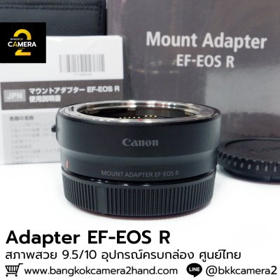 Adapter EF-EOS R