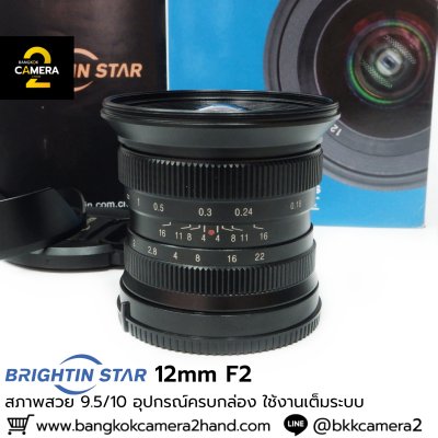 Brightin Star 12mm F2
