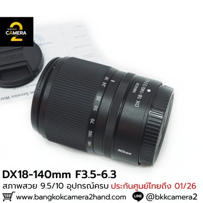NikkorZ DX 18-140mm F3.5-6.3 VR