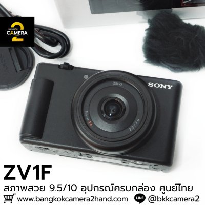 Sony ZV1F