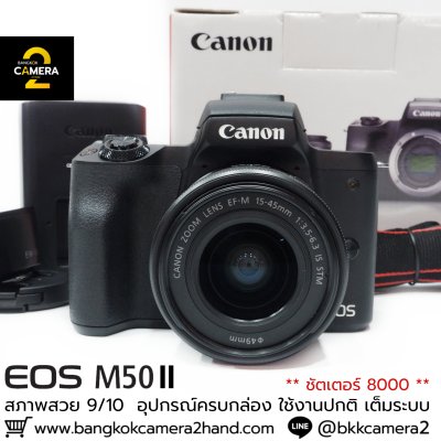 EOS M50 II