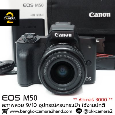 EOS M50