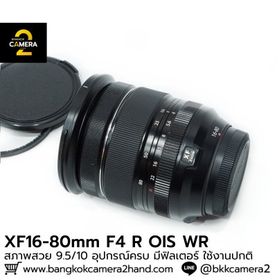 XF16-80mm F4 R OIS WR