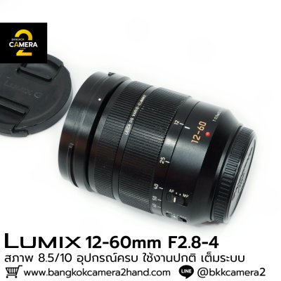 Lumix 12-60mm F2.8-4