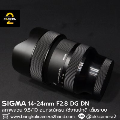 Sigma 14-24mm F2.8 DG DN