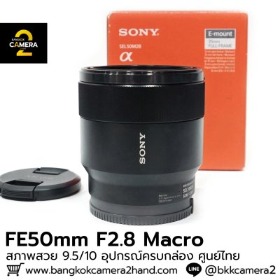 FE50mm F2.8 Macro