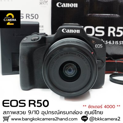 Canon EOS R50