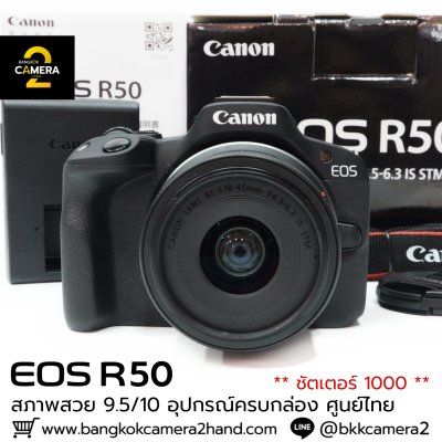 Canon EOS R50