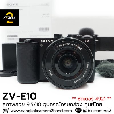 Sony ZV-E10
