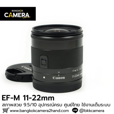 EFM11-12mm F4-5.6