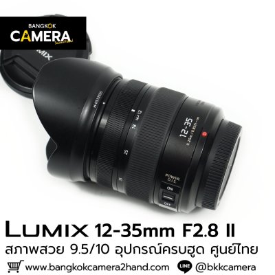 Lumix 12-35mm F2.8 II