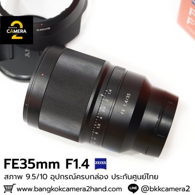 FE35mm F1.4 ZA
