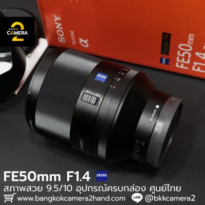 FE50mm F1.4 ZA