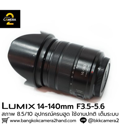 Lumix 14-140mm F3.5-5.6 ASPH