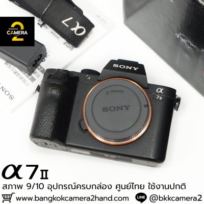 Sony A7II body