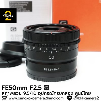 FE50mm F2.5 G