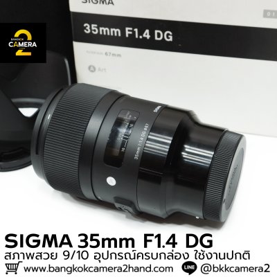 SIGMA 35mm F1.4 DG HSM