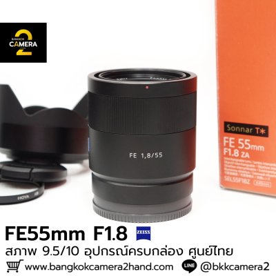 FE55mm F1.8 ZA