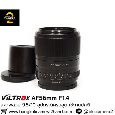Viltrox AF56mm F1.4
