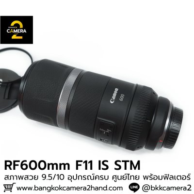RF600mm F11 IS STM