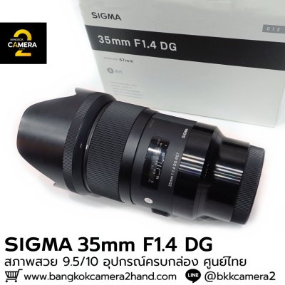 Sigma 35mm F1.4 DG HSM