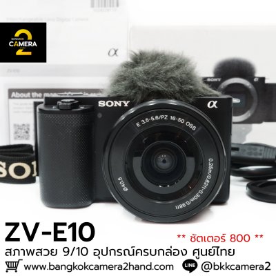 Sony ZV-E10