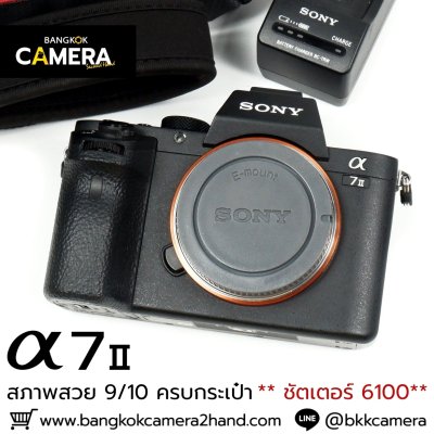 Sony A7II Body