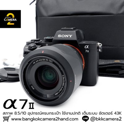 Sony A7II